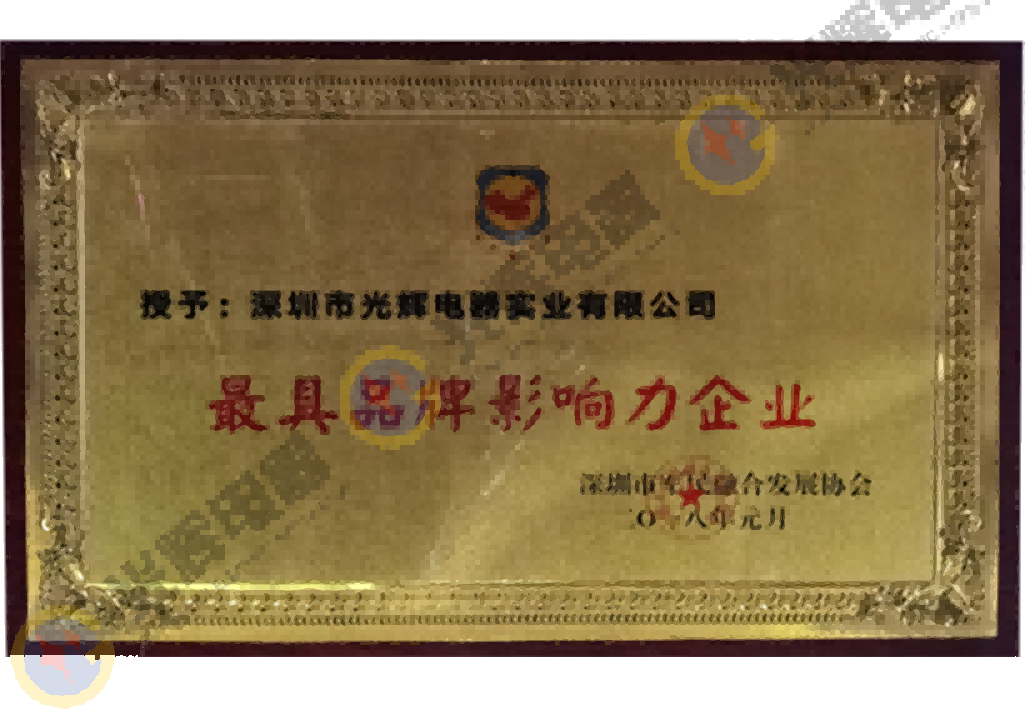 深圳市军民融合发展协会